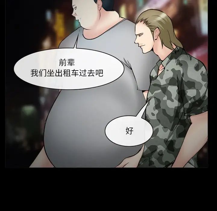 委託人第37话
