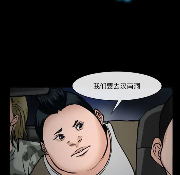 委託人第37话