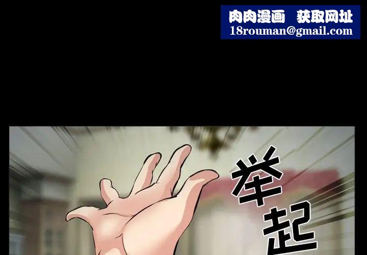委託人第38话