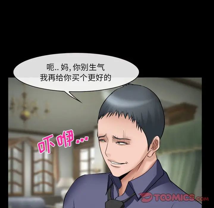委託人第38话