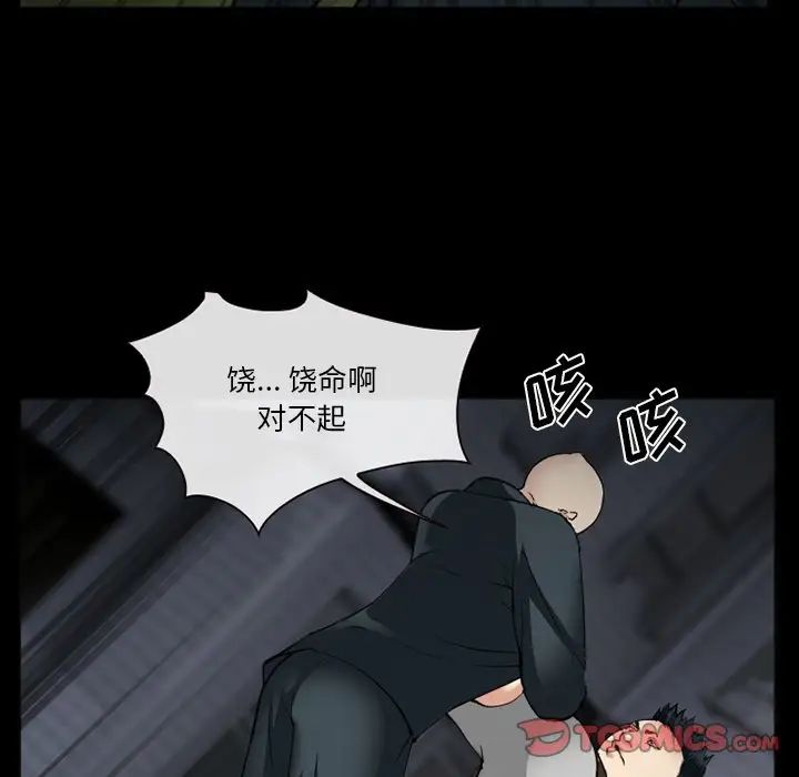 委託人第38话