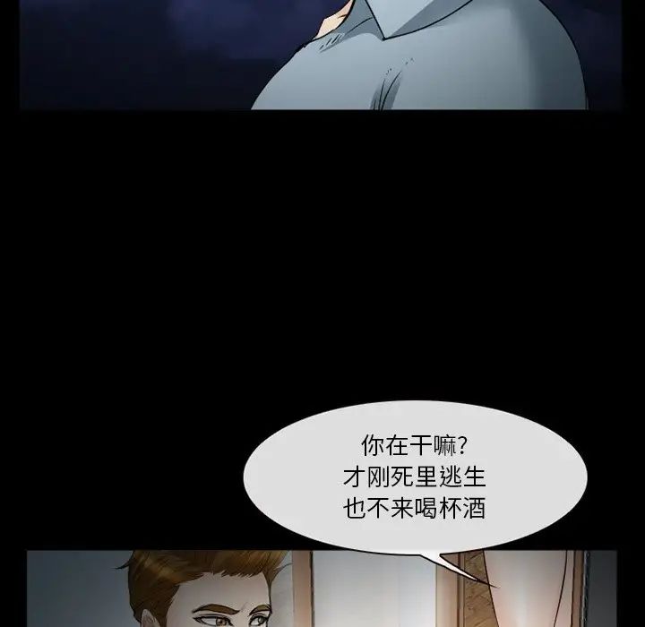 委託人第40话