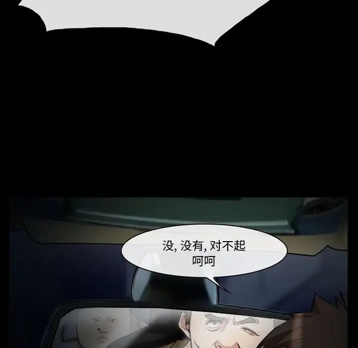 委託人第40话