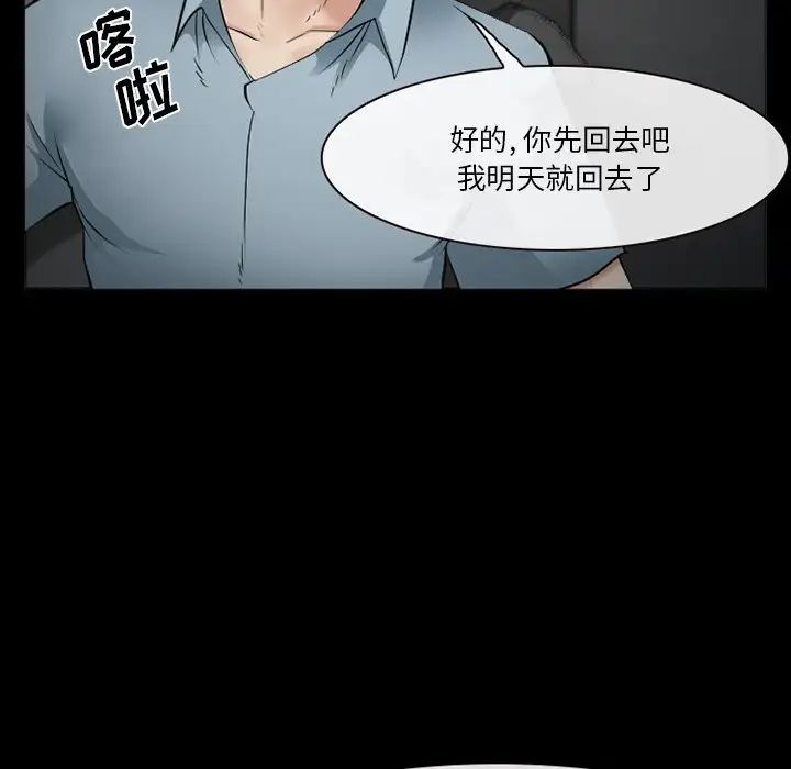 委託人第40话