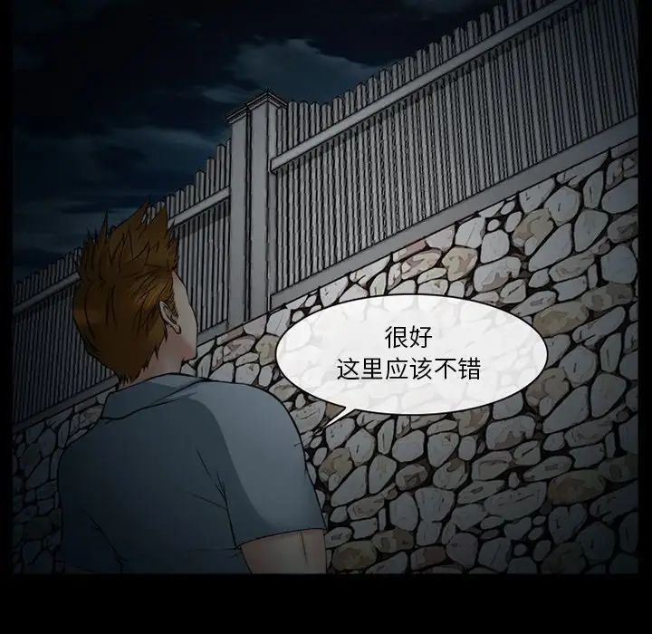 委託人第40话
