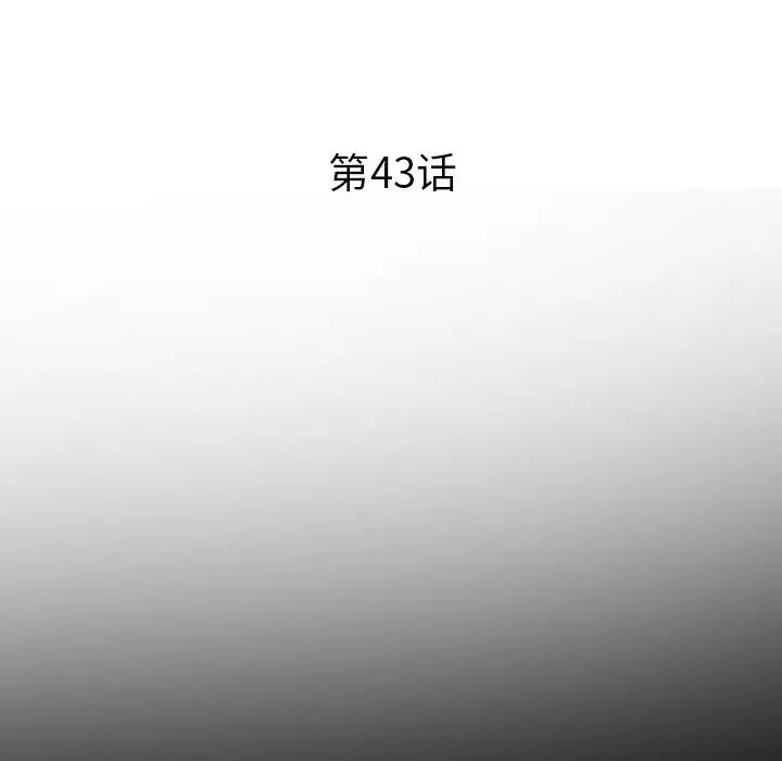 委託人第43话