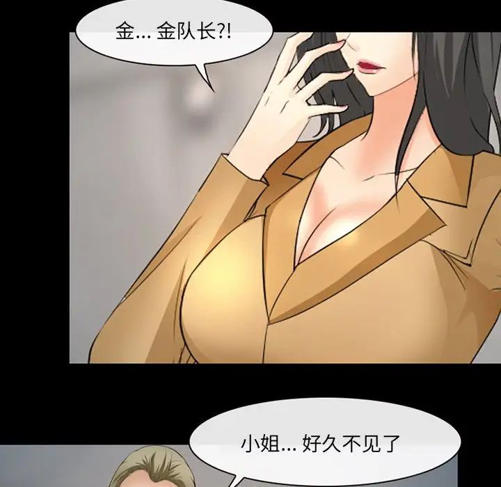 委託人第43话