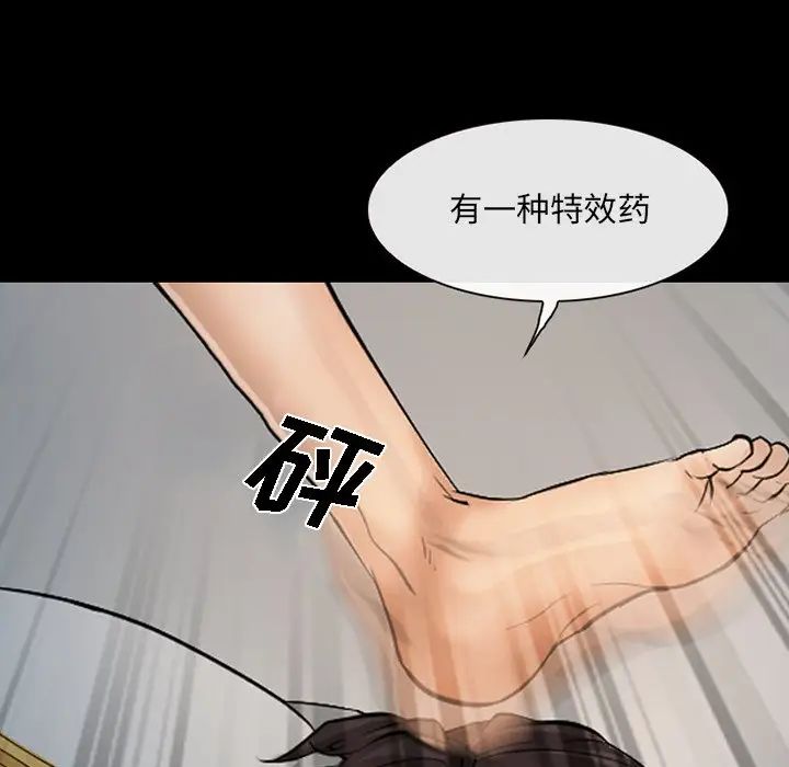 委託人第43話