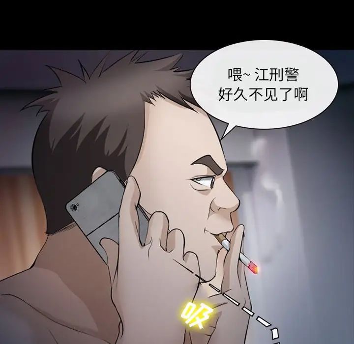 委託人第46话