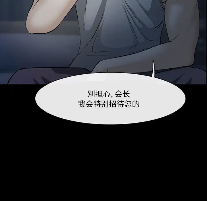 委託人第46话