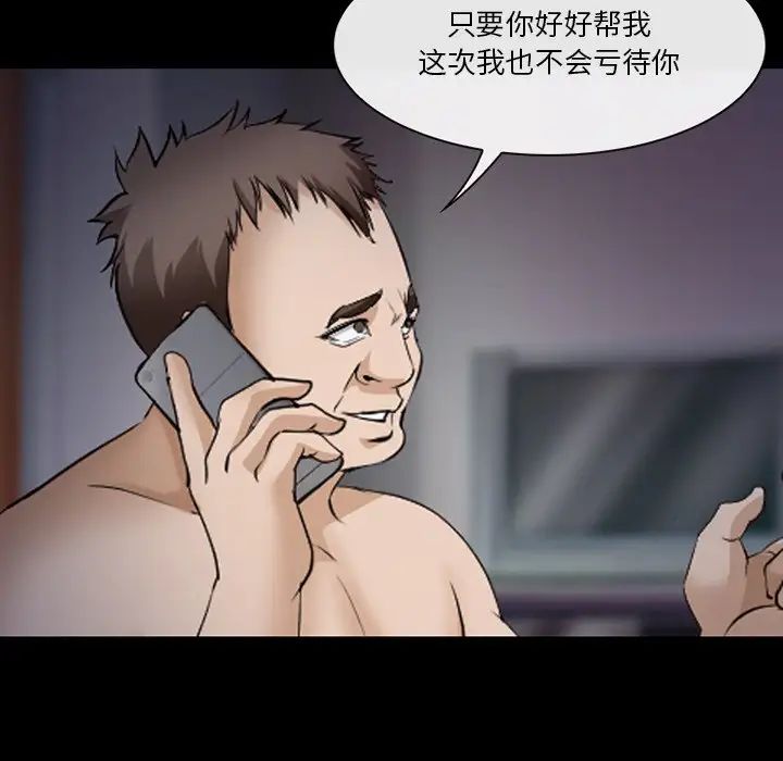 委託人第47话