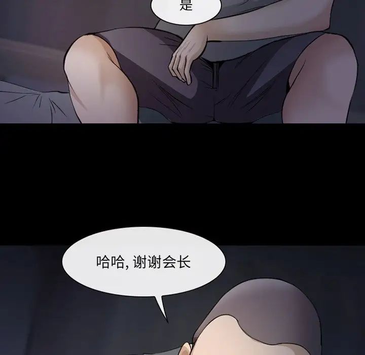 委託人第47话
