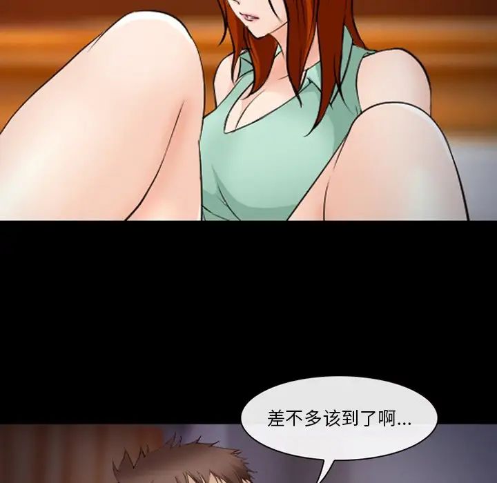 委託人第47话