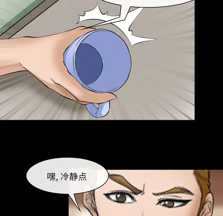 委託人第47话