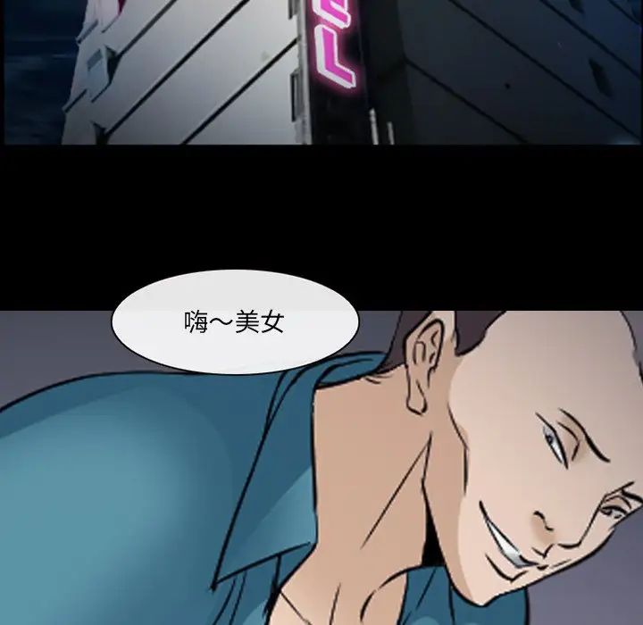 委託人第47话