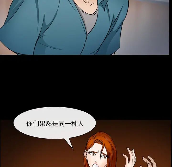 委託人第47话