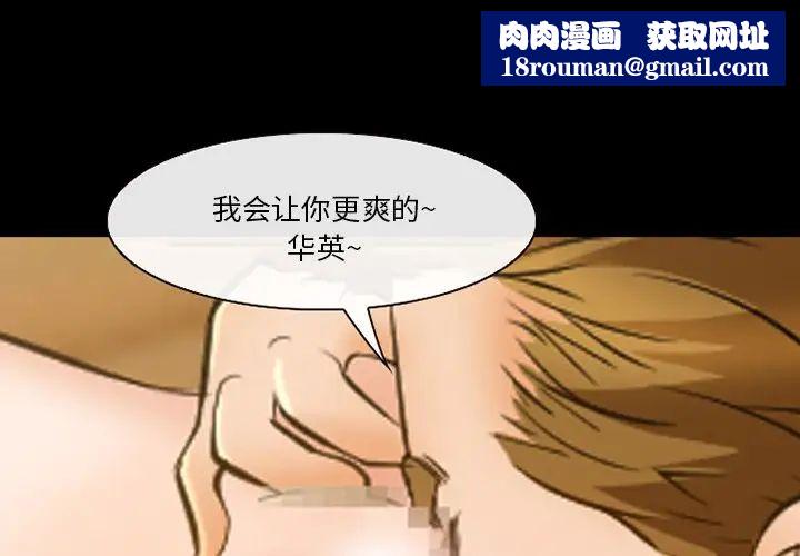 委託人第49话