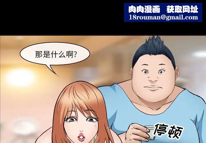 委託人第51话