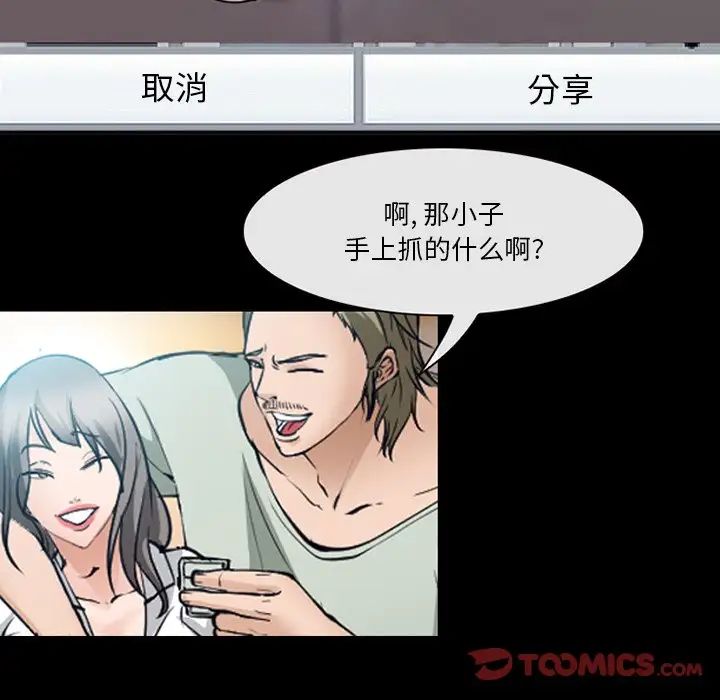 委託人第51话