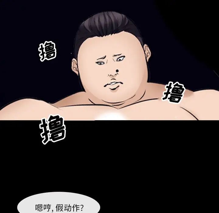 委託人第51话