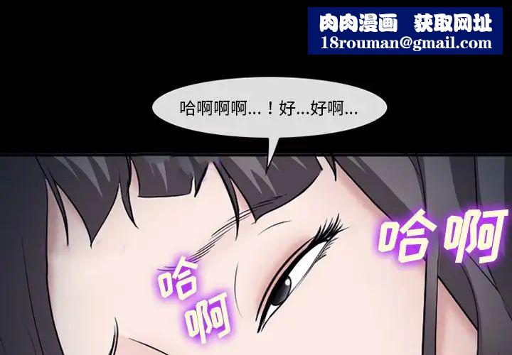 委託人第53话