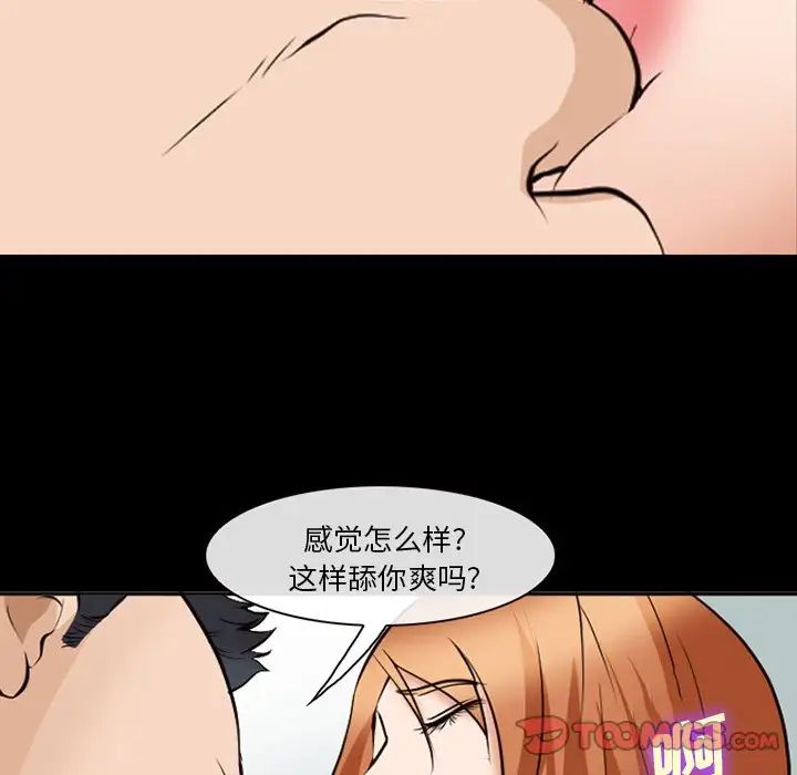 委託人第53话