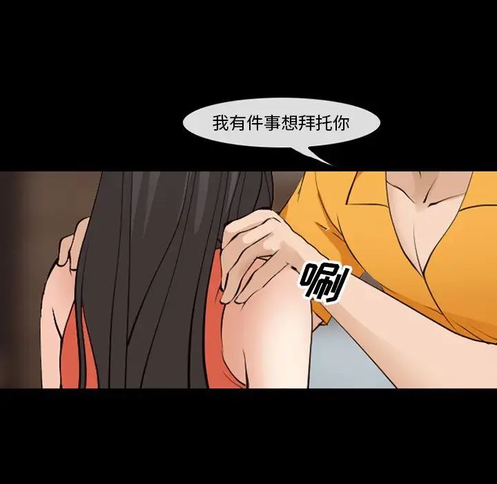 委託人第54话