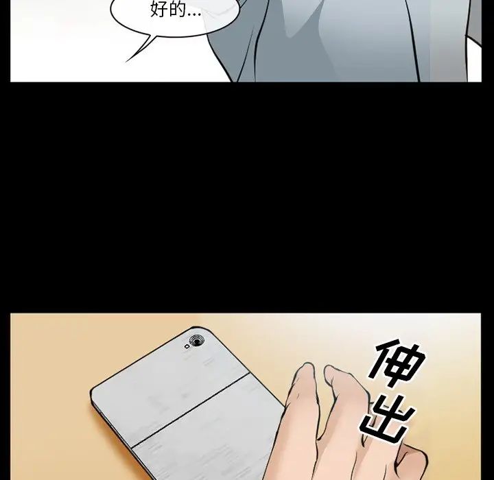 委託人第55话