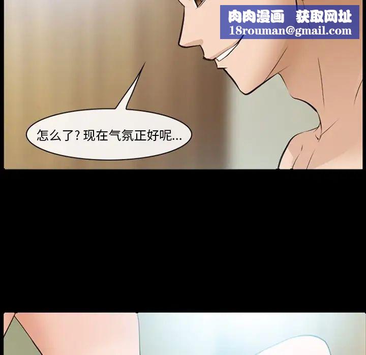 委託人第56话