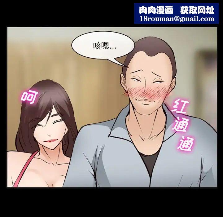 委託人第57话