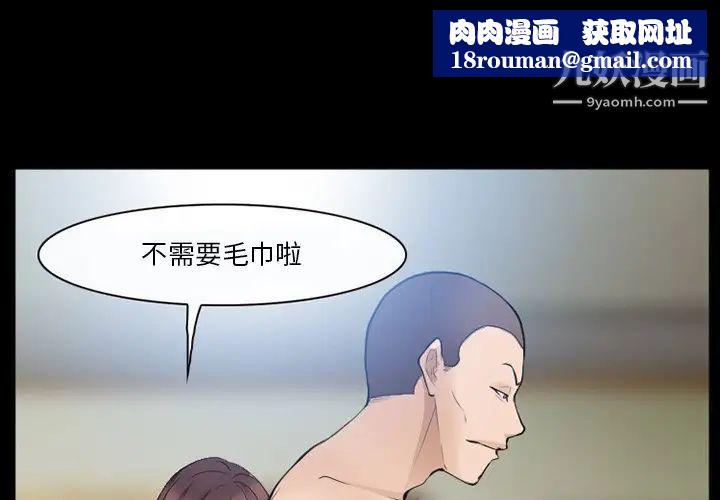 委託人第58话