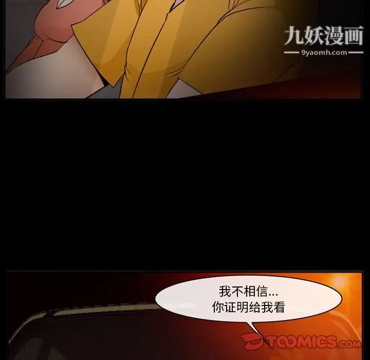 委託人第58话