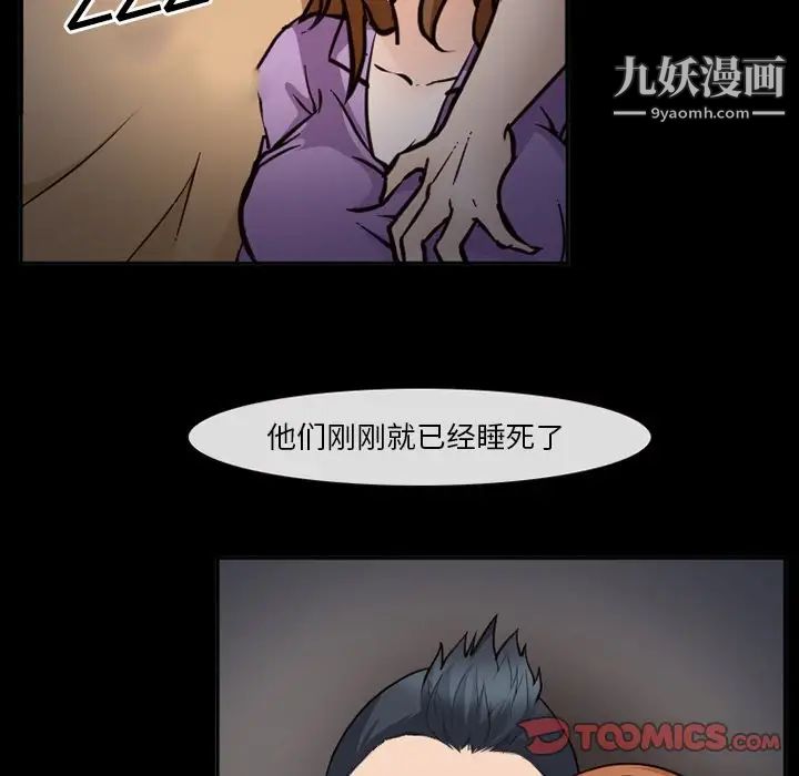 委託人第58话