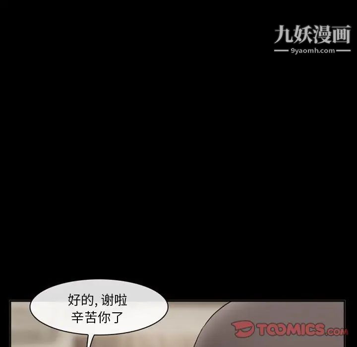 委託人第59话