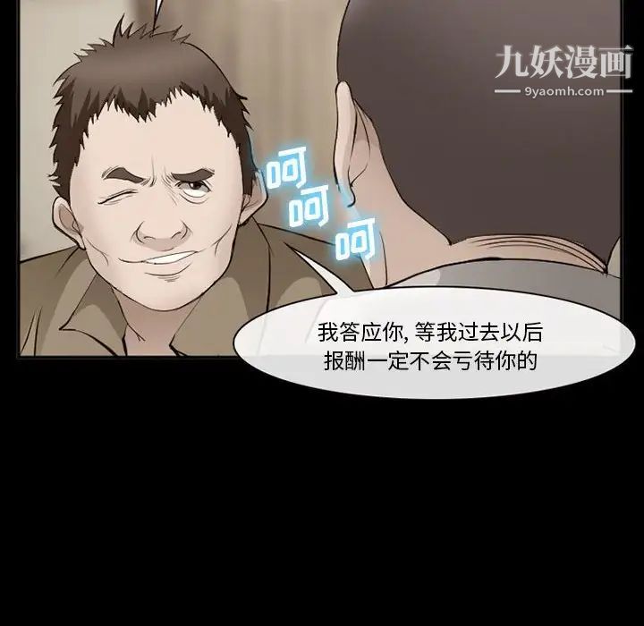 委託人第59话