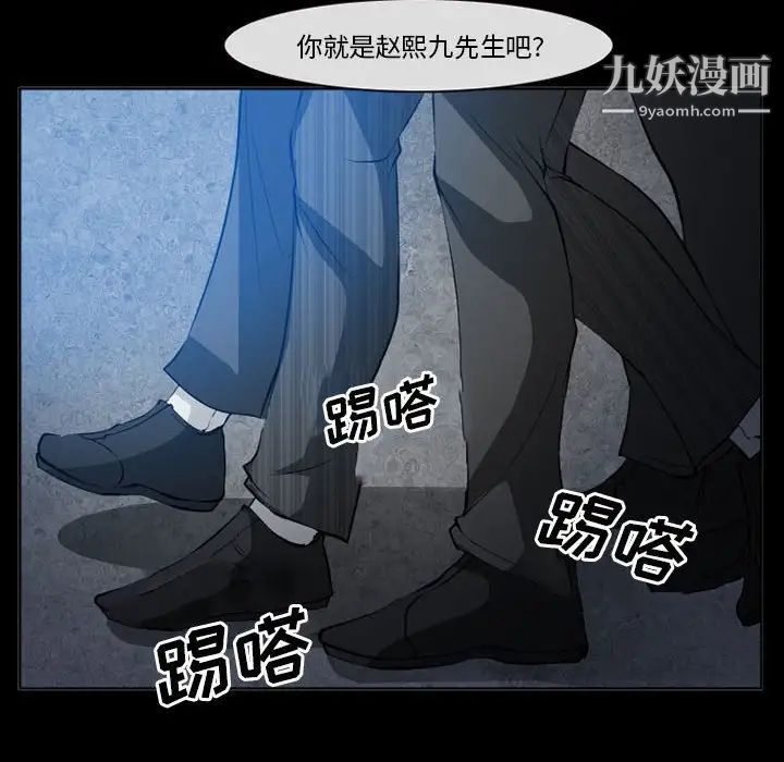 委託人第59话