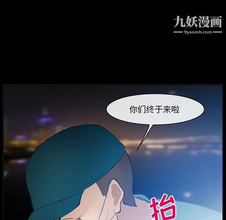 委託人第59话