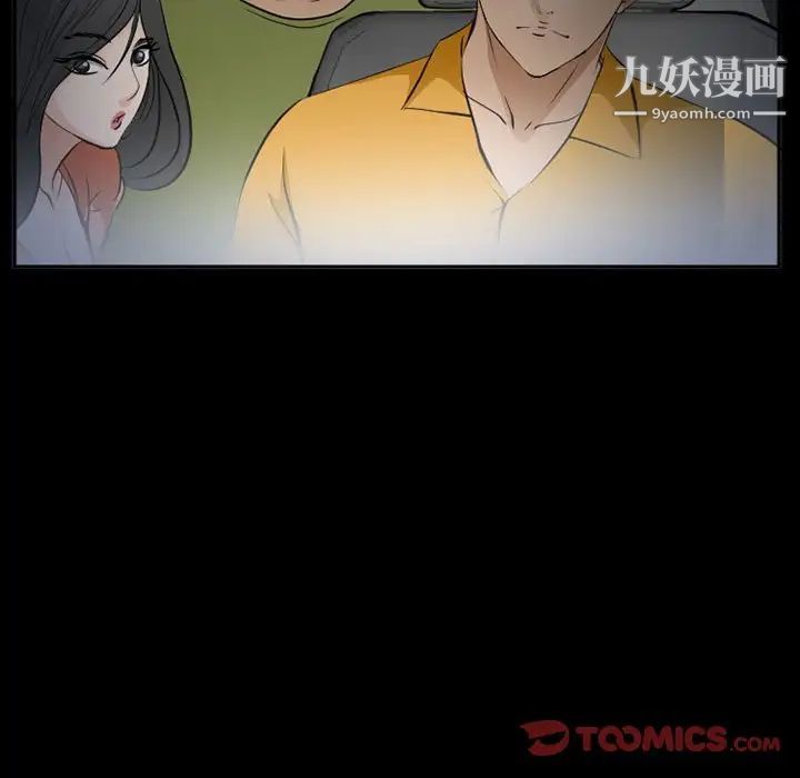 委託人第59话