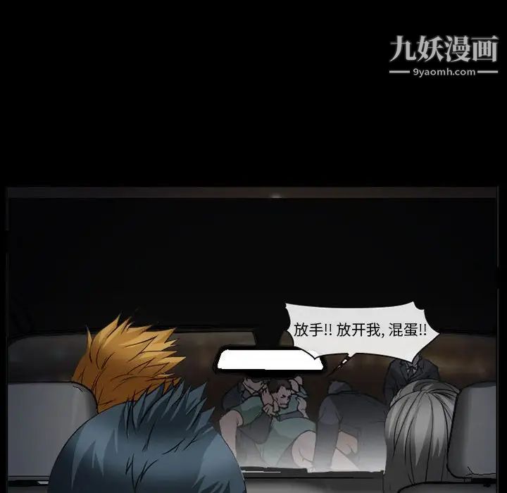 委託人第59话