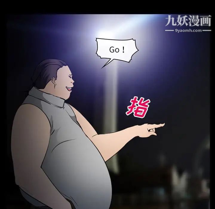 委託人第59话