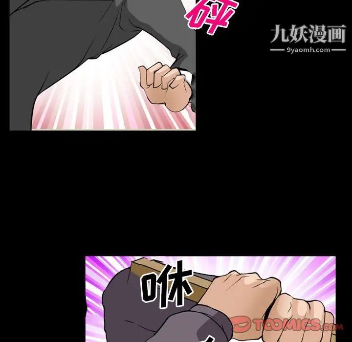 委託人第59话