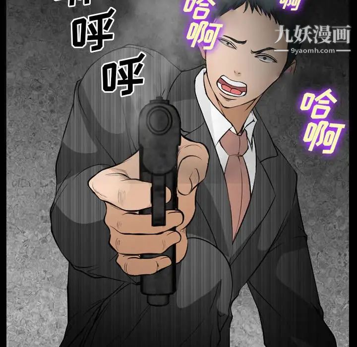 委託人第59话