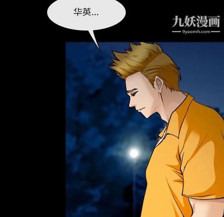 委託人第61话-最终话（完结）