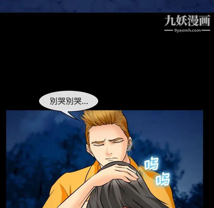 委託人第61话-最终话（完结）