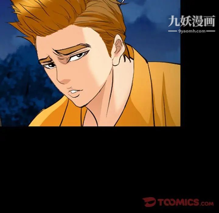 委託人第61话-最终话（完结）