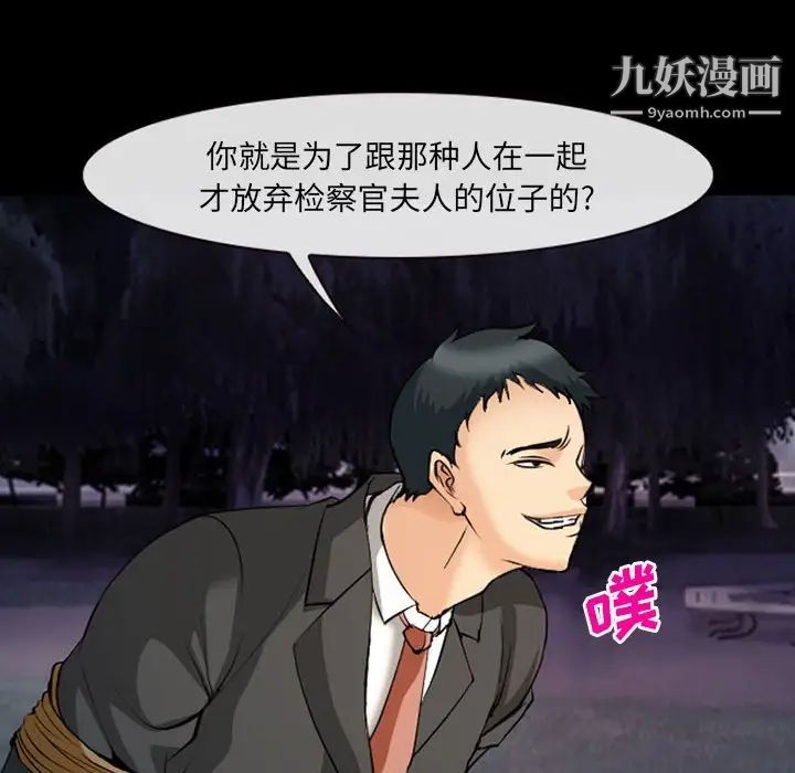 委託人第61话-最终话（完结）