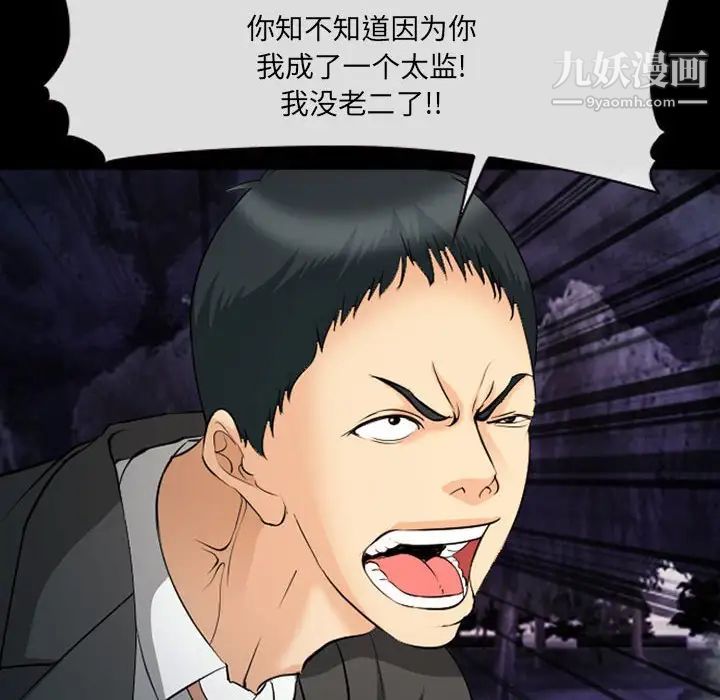 委託人第61話-最終話（完结）