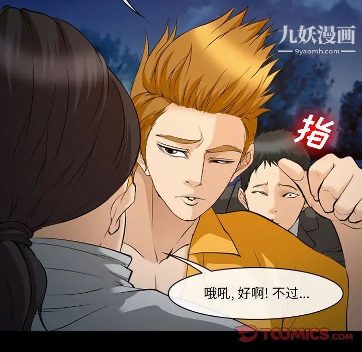 委託人第61话-最终话（完结）