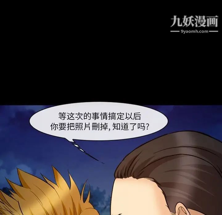 委託人第61话-最终话（完结）