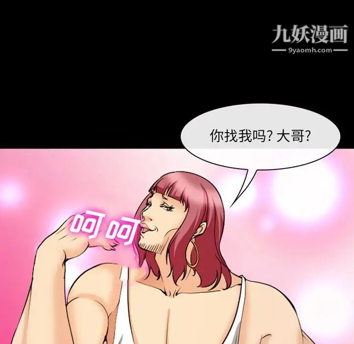 委託人第61話-最終話（完结）